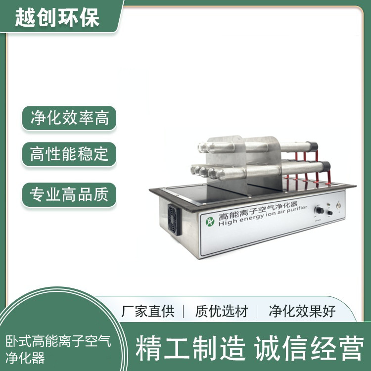 廠家直供 活性氧離子發(fā)生器中央空調殺菌除臭廢氣凈化高能離子管